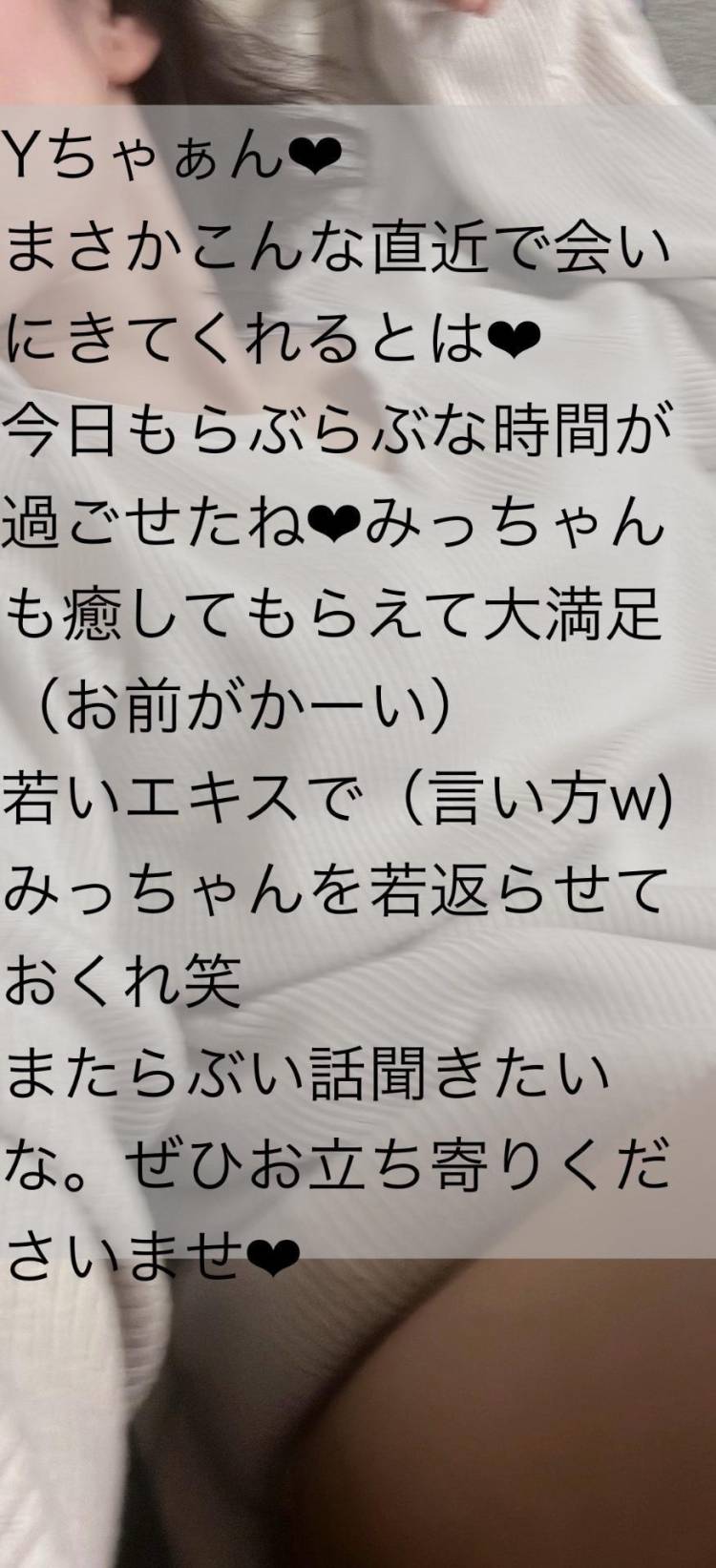 ２８日Yちゃんお礼のおたより