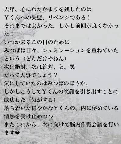 2/6 Ｙくんへお礼のお便り