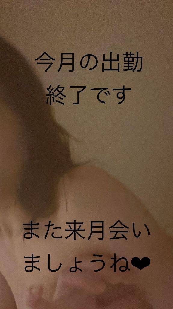 今月の出勤はありません