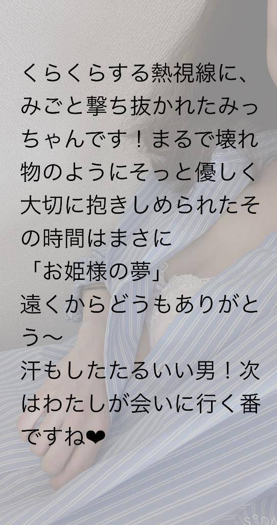 4日Yさまへお礼のお便り