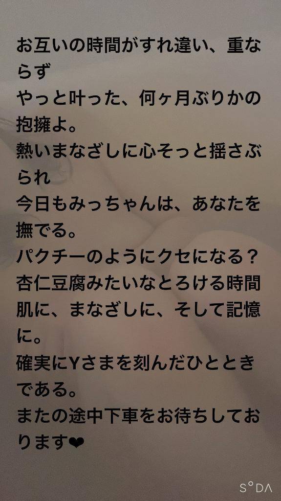 Yさまへお礼のお便り