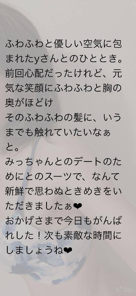 6/1 Yさまへお礼のおたより