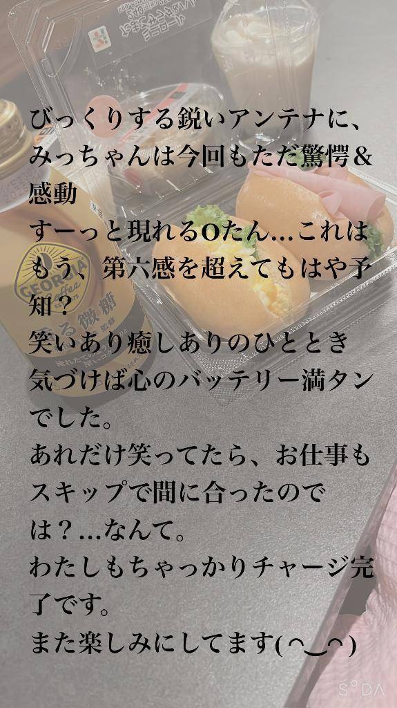 6/9 Oたまにお礼のお便り
