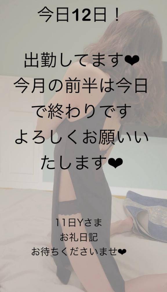 本日出勤⭐︎
