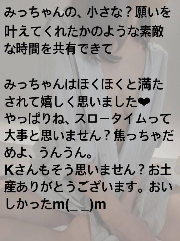 11日Kさまお礼のおたより