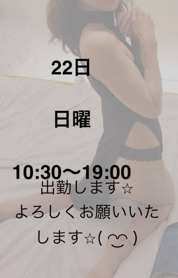 出勤予定