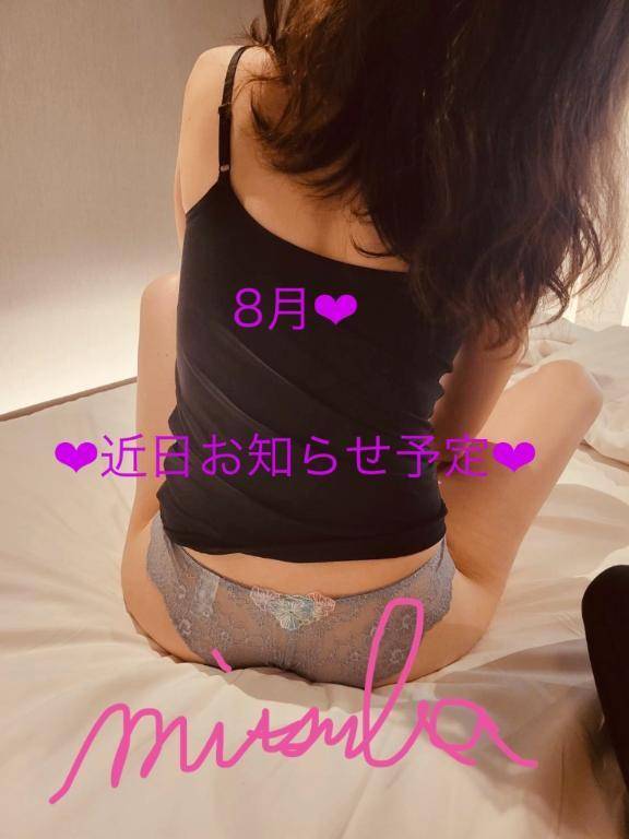8月の予定♡