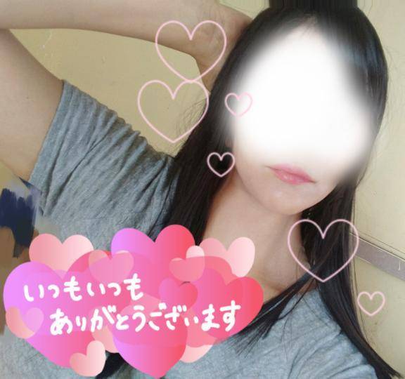 前日のお誘いをありがとうございます♡