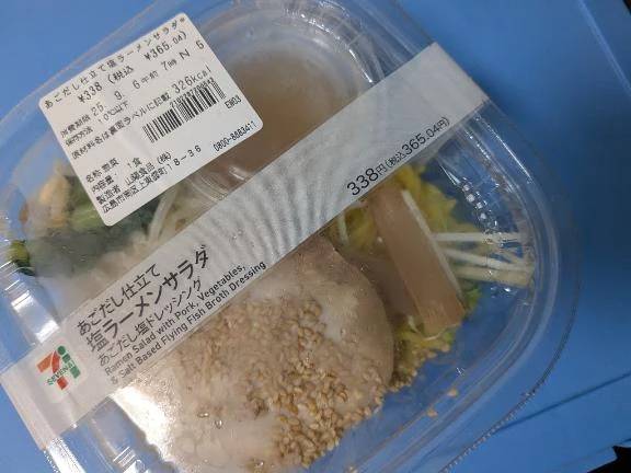 サラダの気分だったけど。。。
