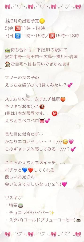 🩷あと少しだけ…///🩷