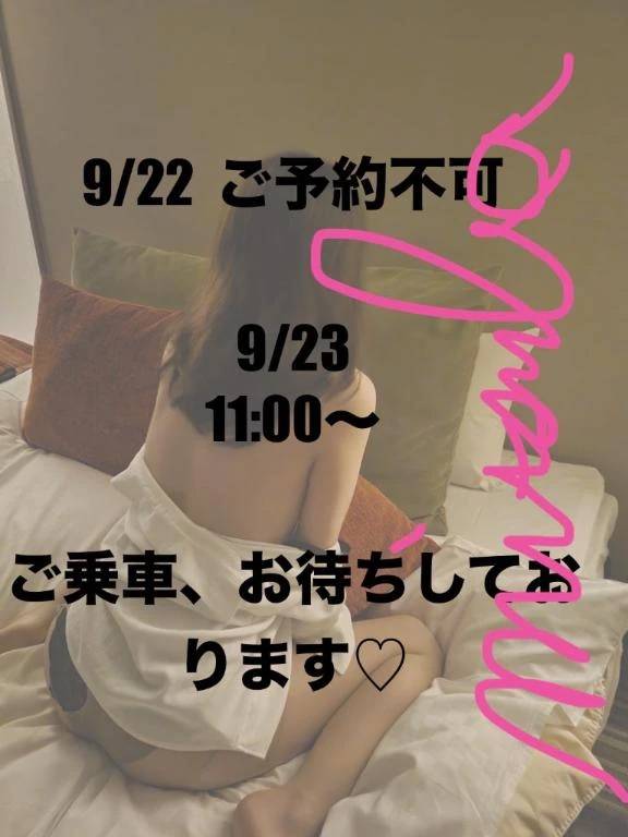 おはようございます♡