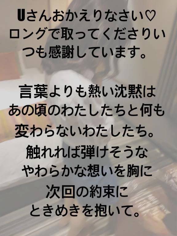 12日Uさまへお礼のおたより