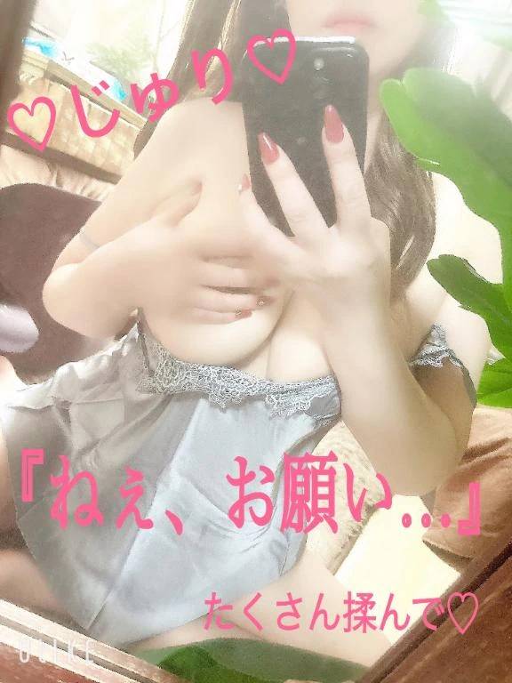 ねぇ、お願い…