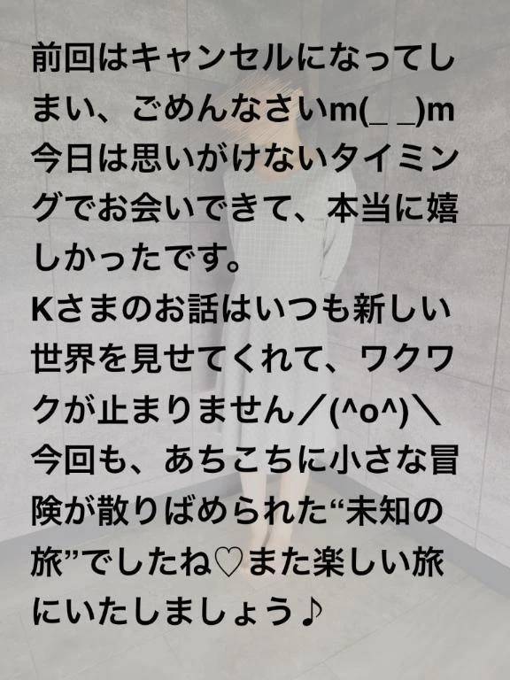 12/2  Ｋさまへお礼のお便り