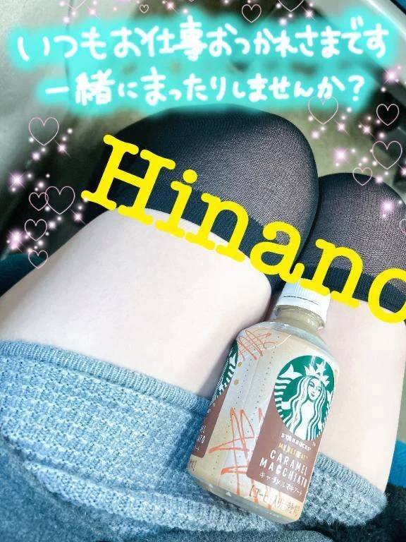 向かってます✨