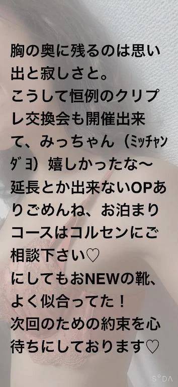 12/7   Tチャンへお礼のお便り