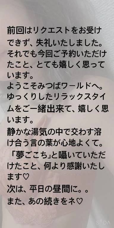 12/15  Sさまへお礼のおたより