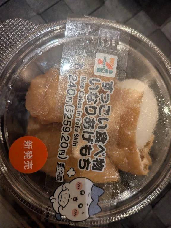 美味しかった♡