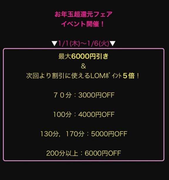 割引🈹&還元イベント🎪💖