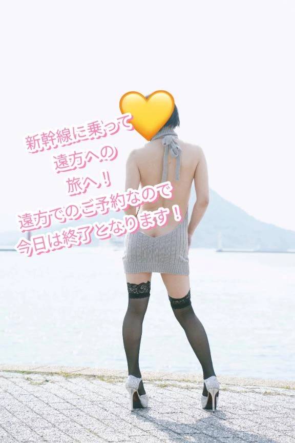 遠方への旅へ！