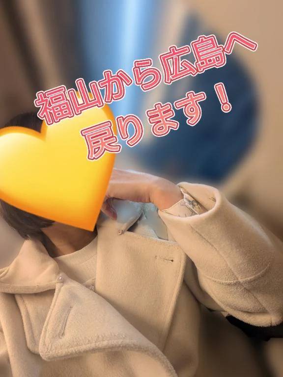 広島へ戻ります！