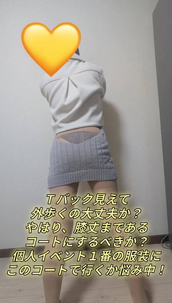 行く？行かない？と悩み中。。。