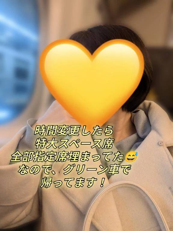 グリーン車で帰ってます！