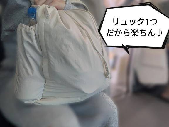 移動中！