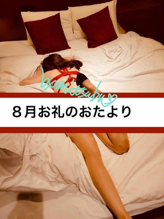 8/2  Hさまへお礼のおたより