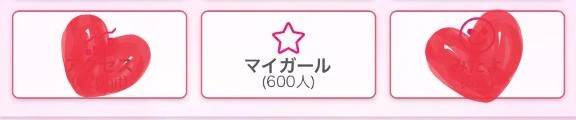 わーい♥️