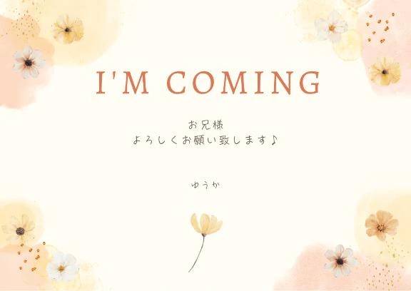 初めまして