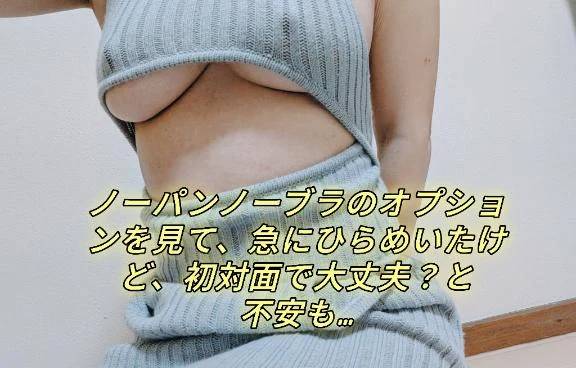 急にひらめいた私ww