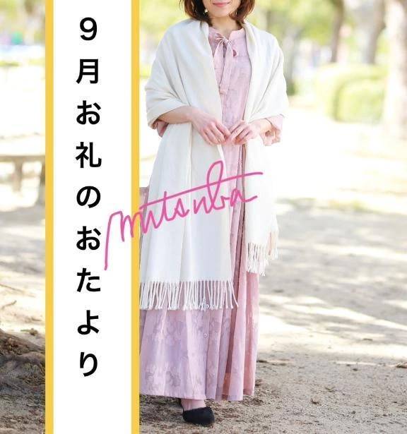 9/2  Kさまへお礼のおたより