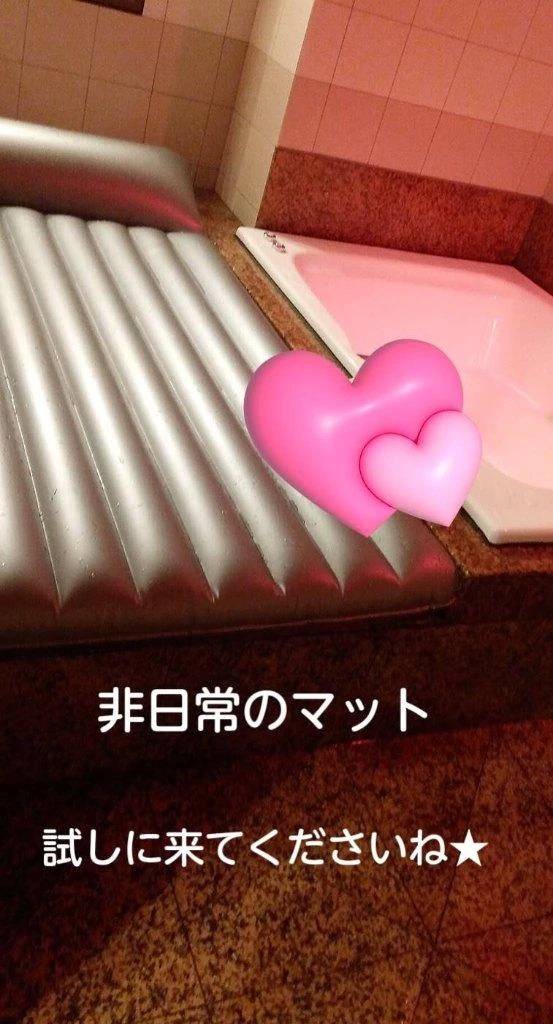 マット可☆です