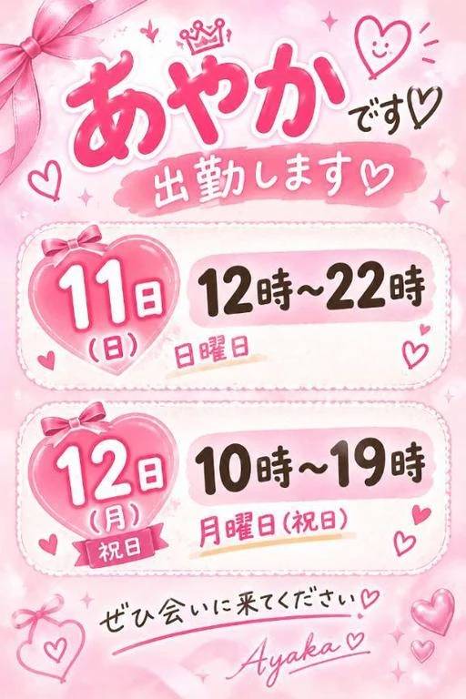 🎀もうすぐ❤️❤️❤️🎀