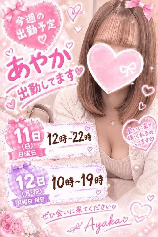 ❤️向かってます🫶❤️