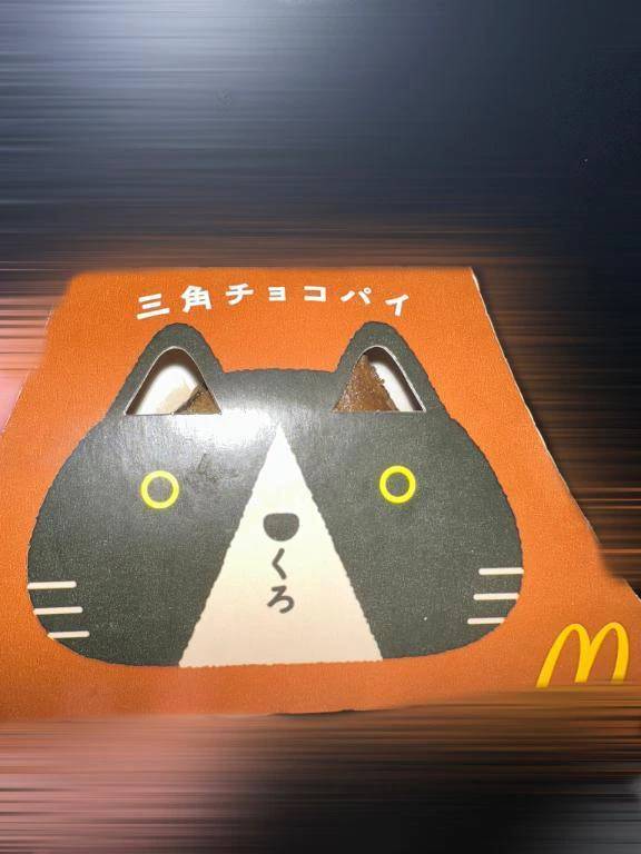 三角といえば。。。