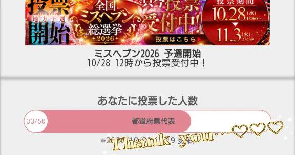 ねねねっ!!!凄くない!!??みて欲しい!!!