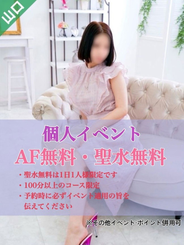 かぐら[山口]（奥様鉄道69 山口店(周南)）