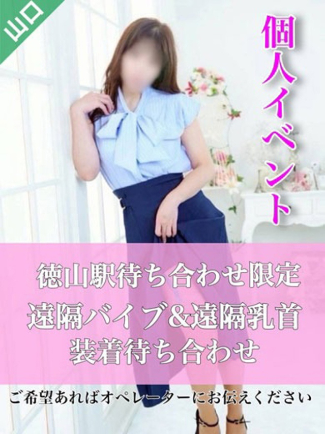 あずさ[山口]（奥様鉄道69 山口店(周南)）