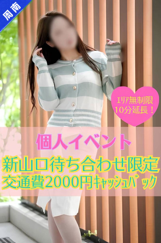 かぐら[山口]（奥様鉄道69 広島店（山口～周南～岩国））