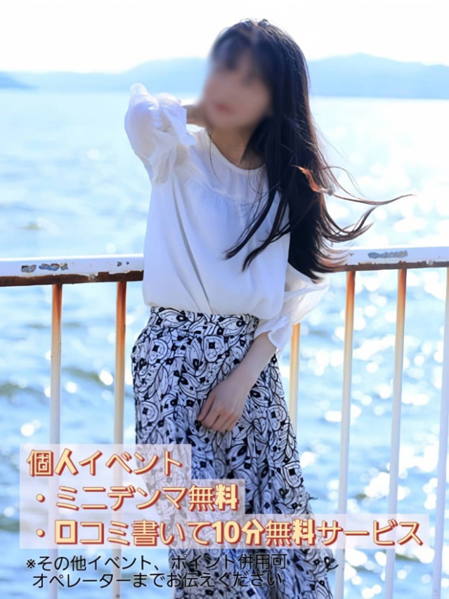 みこと[広島]（奥様鉄道69 広島店（山口～周南～岩国））