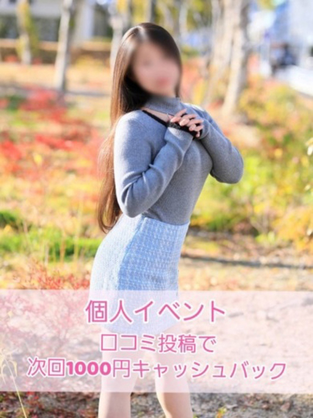 あき[広島]（奥様鉄道69 広島店（山口～周南～岩国））