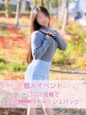 奥様鉄道69 広島店（山口～周南～岩国）