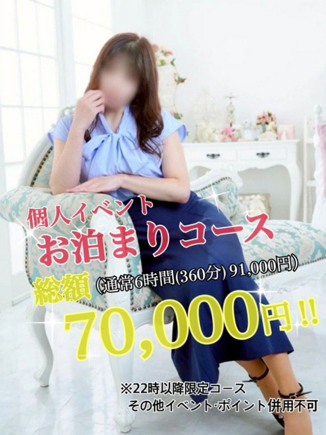 あずさ[広島]（奥様鉄道69 広島店（山口～周南～岩国））