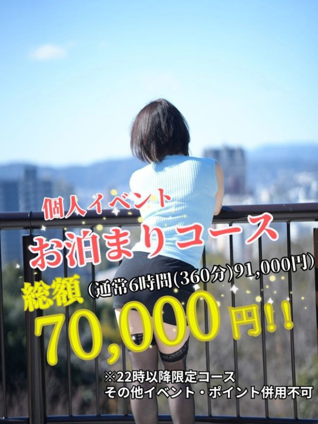 あずさ[山口]（奥様鉄道69 広島店（山口～周南～岩国））