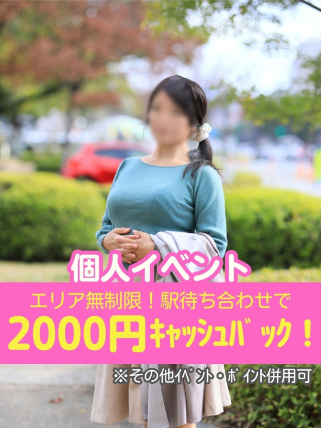 もな[山口]（奥様鉄道69 広島店（山口～周南～岩国））