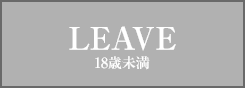 under18 Leave