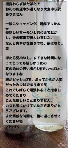 ８日S様お礼のお手紙