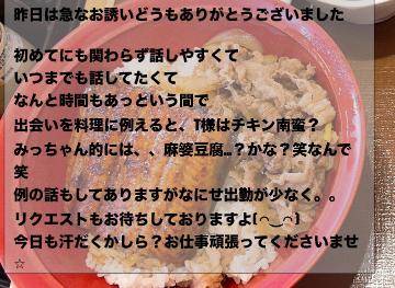 １６日T様へお礼のお手紙